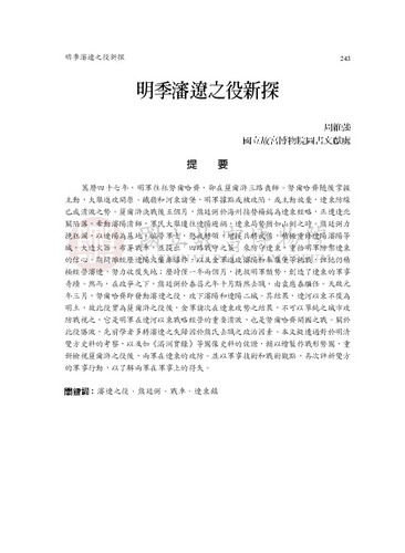 故宮學術季刊1期