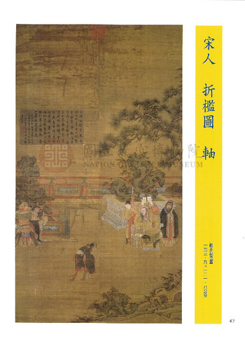 故宮文物月刊200期