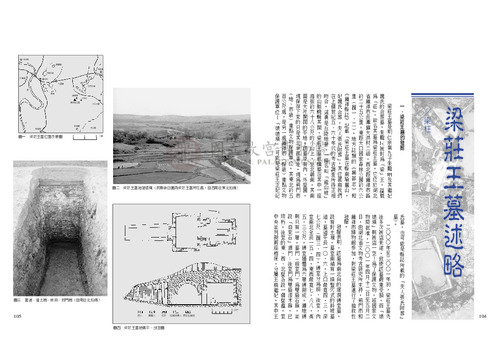 故宮文物月刊248期