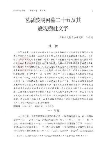 故宮學術季刊4期