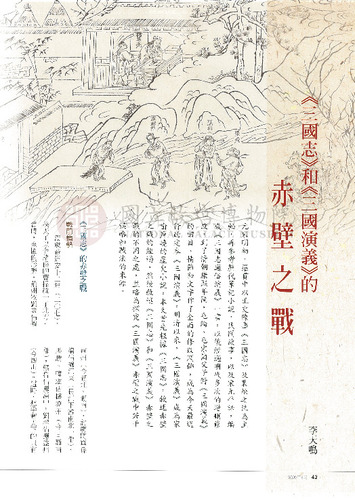 故宮文物月刊315期