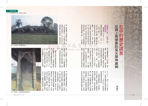故宮文物月刊327期