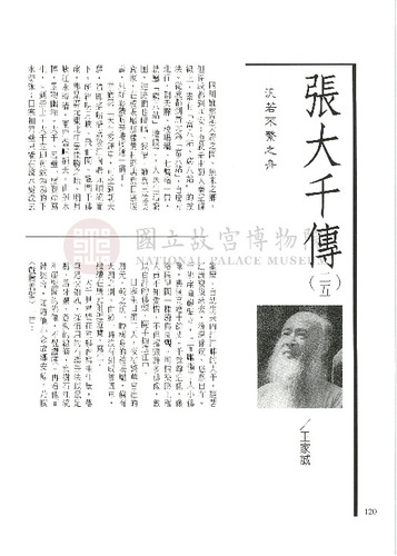 故宮文物月刊236期