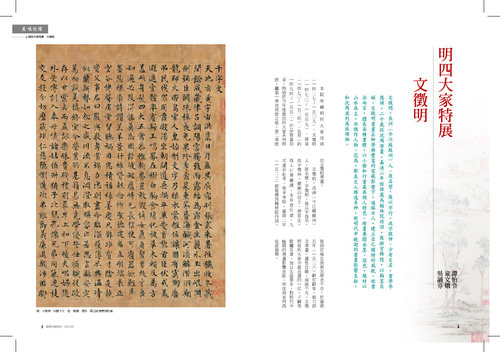 故宮文物月刊373期