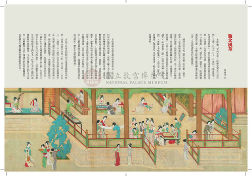 故宮文物月刊380期