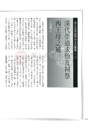 故宮文物月刊235期