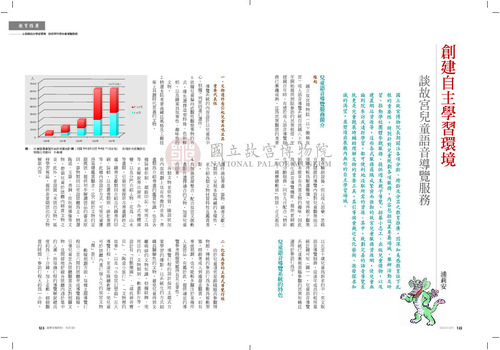 故宮文物月刊393期