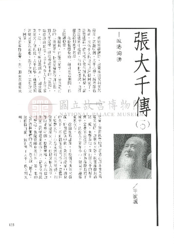 故宮文物月刊221期