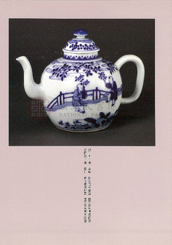 故宮文物月刊157期