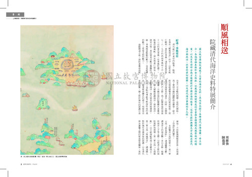 故宮文物月刊362期