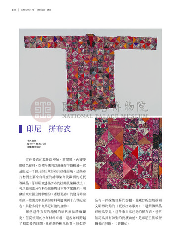 故宮文物月刊500期