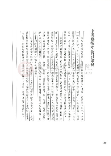 故宮文物月刊100期