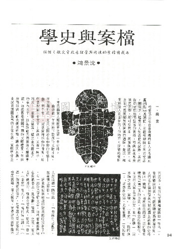 故宮文物月刊38期