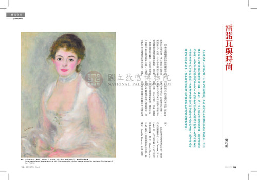 故宮文物月刊364期