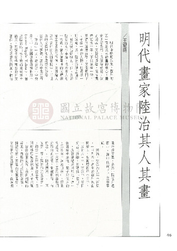 故宮文物月刊115期