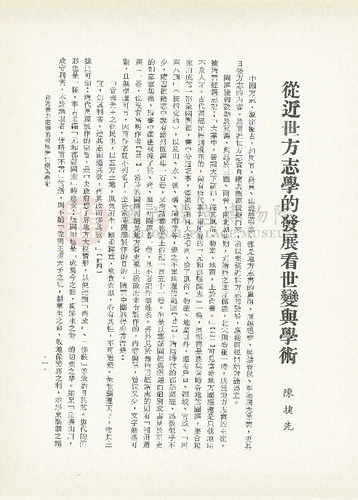 故宮學術季刊1期