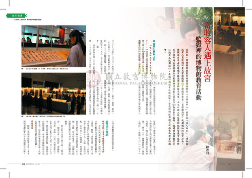 故宮文物月刊350期