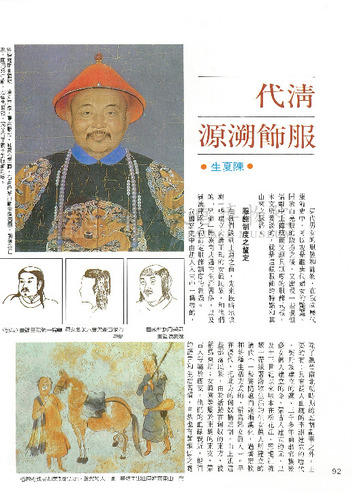 故宮文物月刊53期