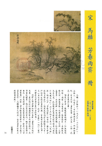 故宮文物月刊200期