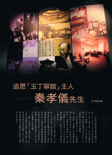 故宮文物月刊291期