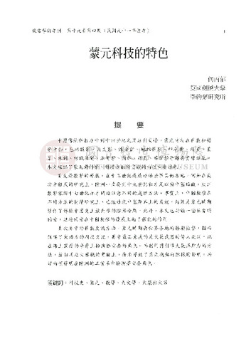 故宮學術季刊4期