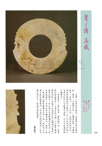 故宮文物月刊200期