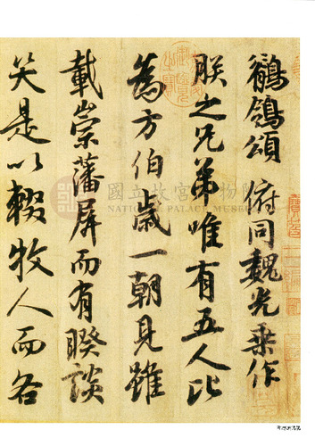 故宮文物月刊72期