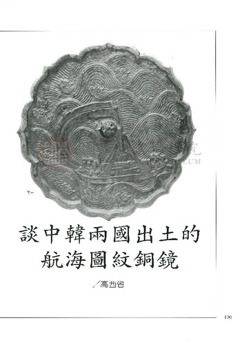 故宮文物月刊197期
