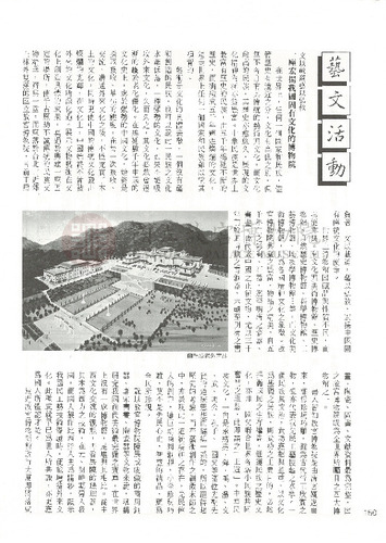 故宮文物月刊13期