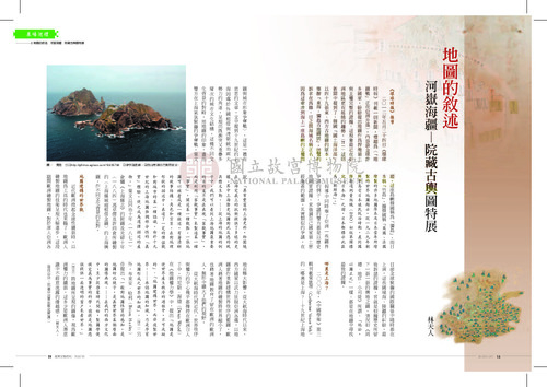 故宮文物月刊357期