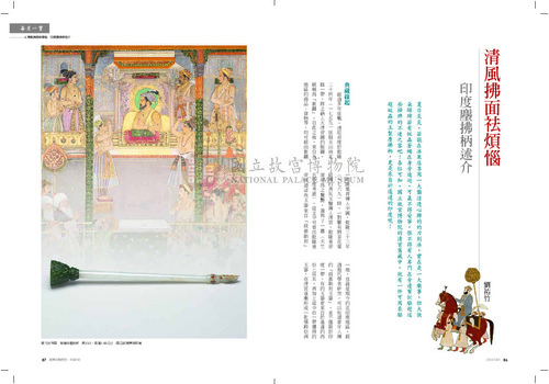 故宮文物月刊389期