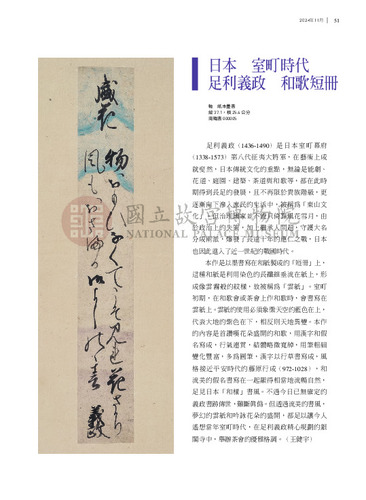 故宮文物月刊500期
