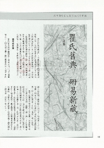 故宮文物月刊124期