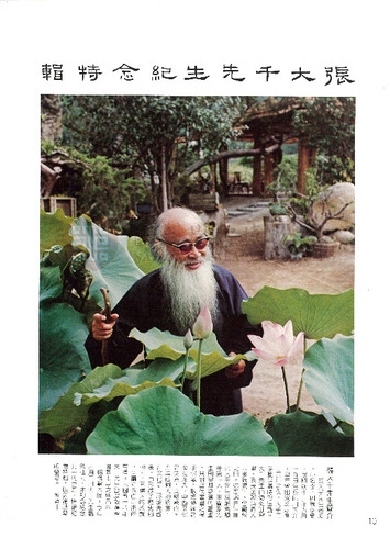 故宮文物月刊2期