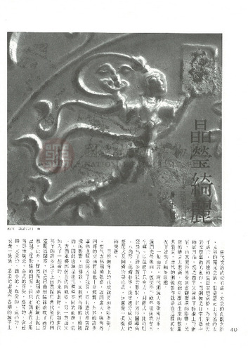 故宮文物月刊30期
