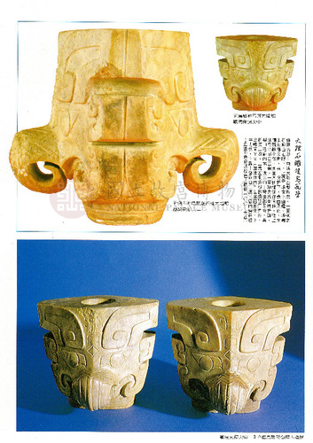 故宮文物月刊3期