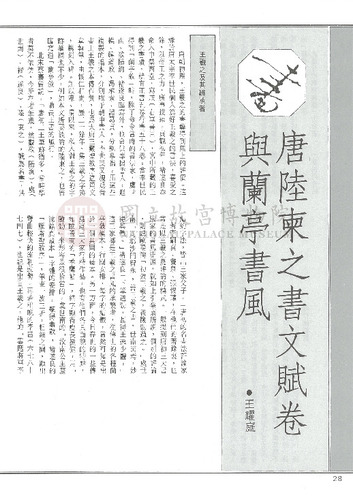 故宮文物月刊80期