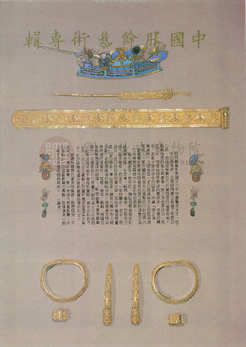 故宮文物月刊28期