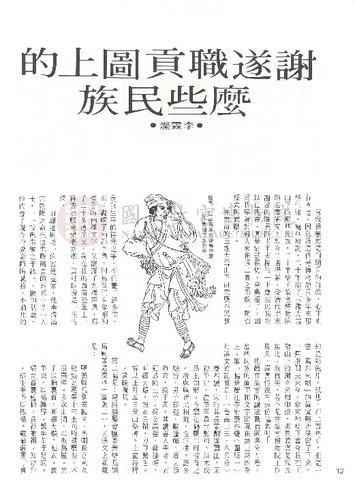 故宮文物月刊1期