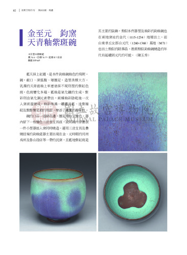 故宮文物月刊500期