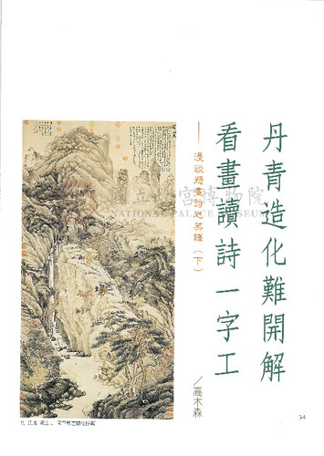 故宮文物月刊166期