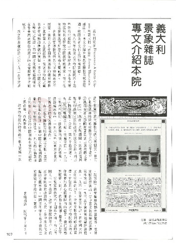 故宮文物月刊41期