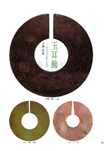 故宮文物月刊12期