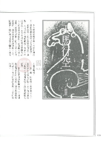 故宮文物月刊219期