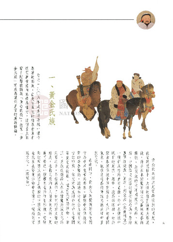 故宮文物月刊223期