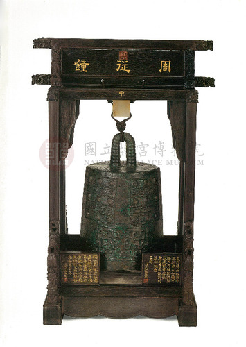 故宮文物月刊45期