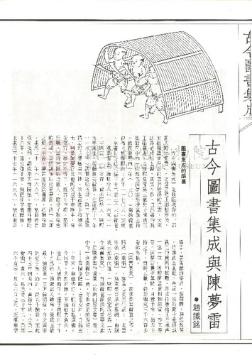 故宮文物月刊32期