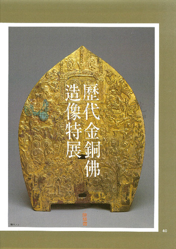 故宮文物月刊155期