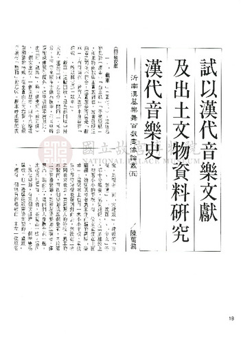 故宮文物月刊163期