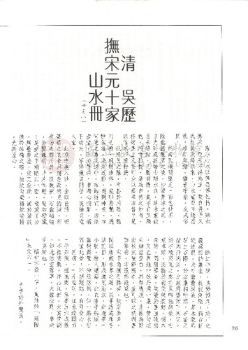 故宮文物月刊47期